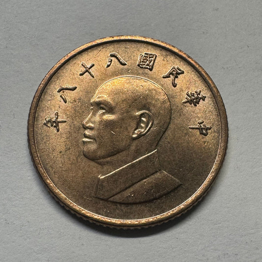 1999 Taiwan 1 Dollar - Beautiful Coin - #B-040