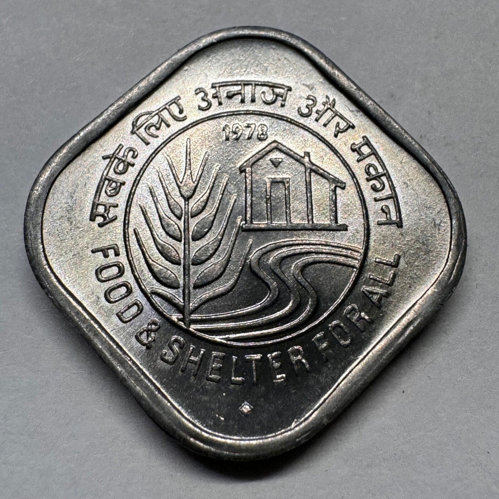 1978 India 5 Paise - Beautiful Coin - #A-047