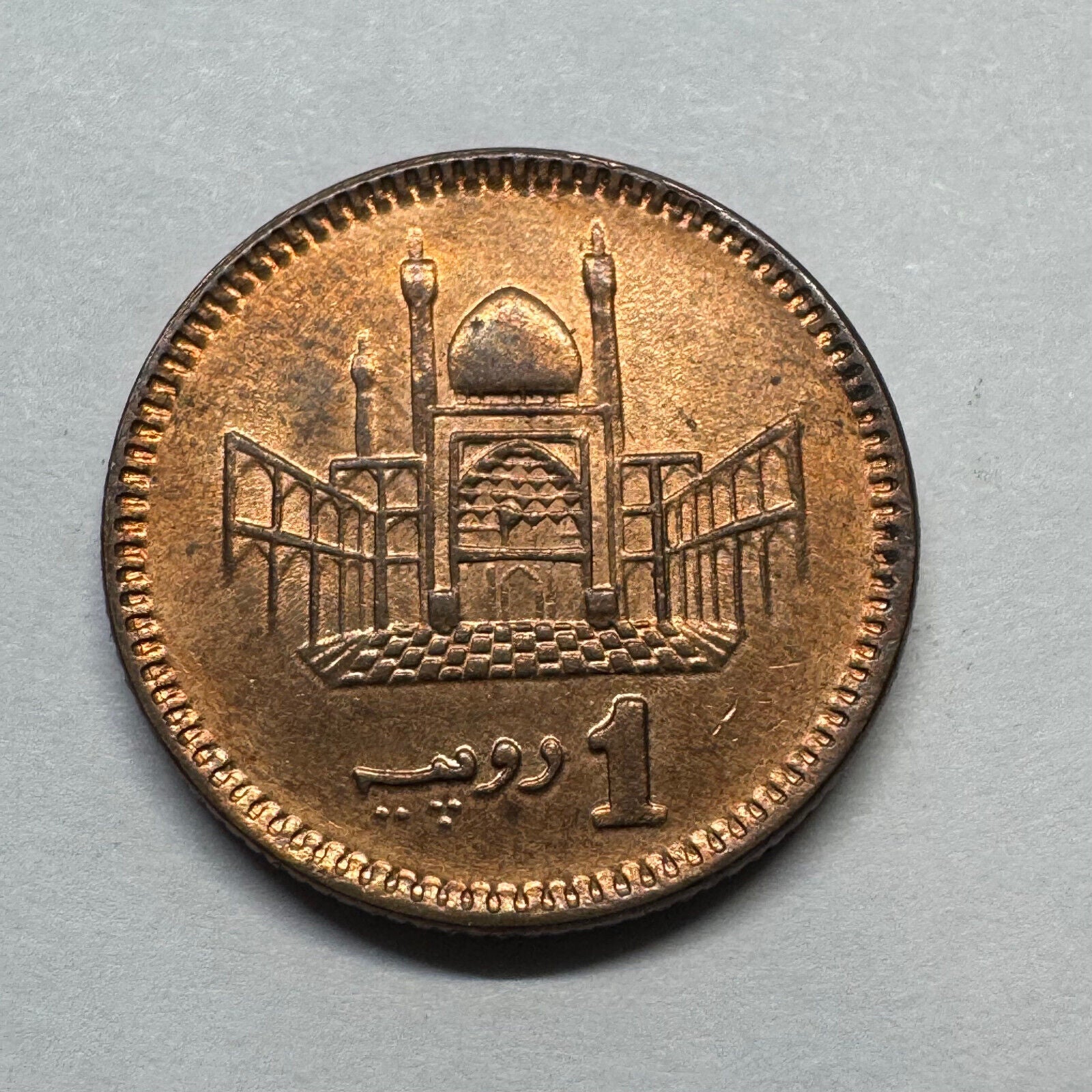 1999 Pakistan 1 Rupee - Beautiful Coin - #B-006
