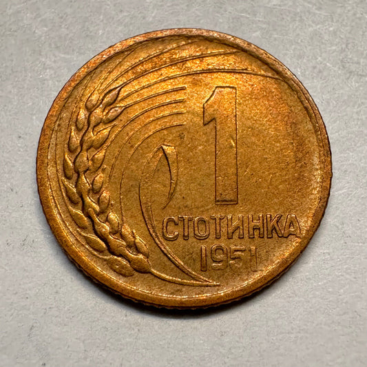 1951 Bulgaria 1 Stotinka - Beautiful Coin - #A-038