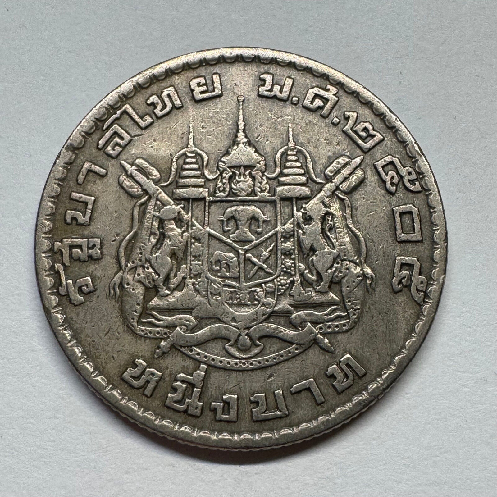 1962 Thailand 1 Baht - Beautiful Coin - #B-058