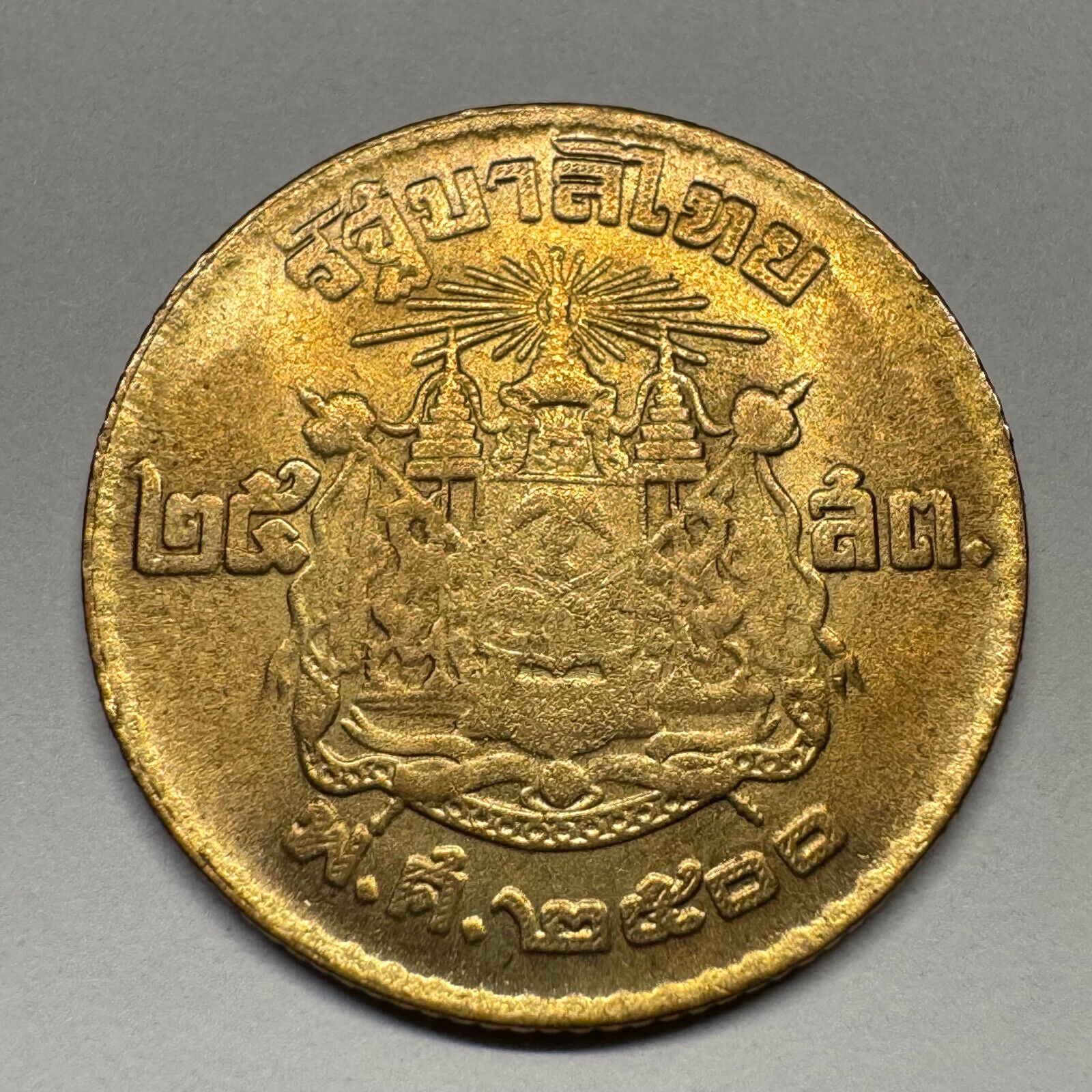 1957 Thailand 25 Satang - Beautiful Coin - #B-051