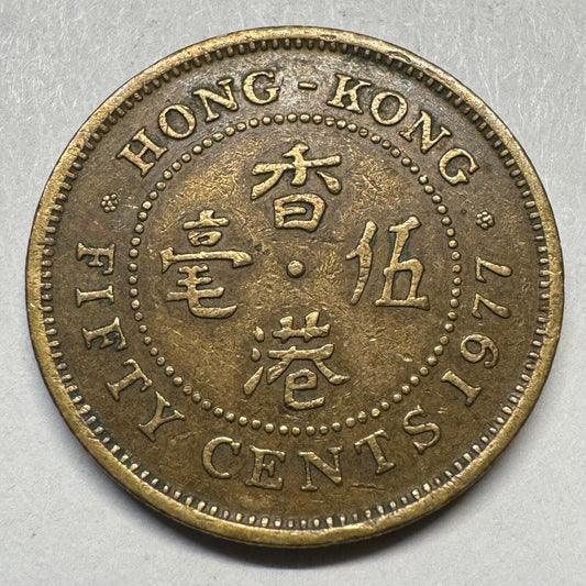 1977 Hong Kong 50 Cents - Beautiful Coin - #A-069