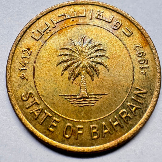 1992 Bahrain 10 Fils - Beautiful Coin - #A-026