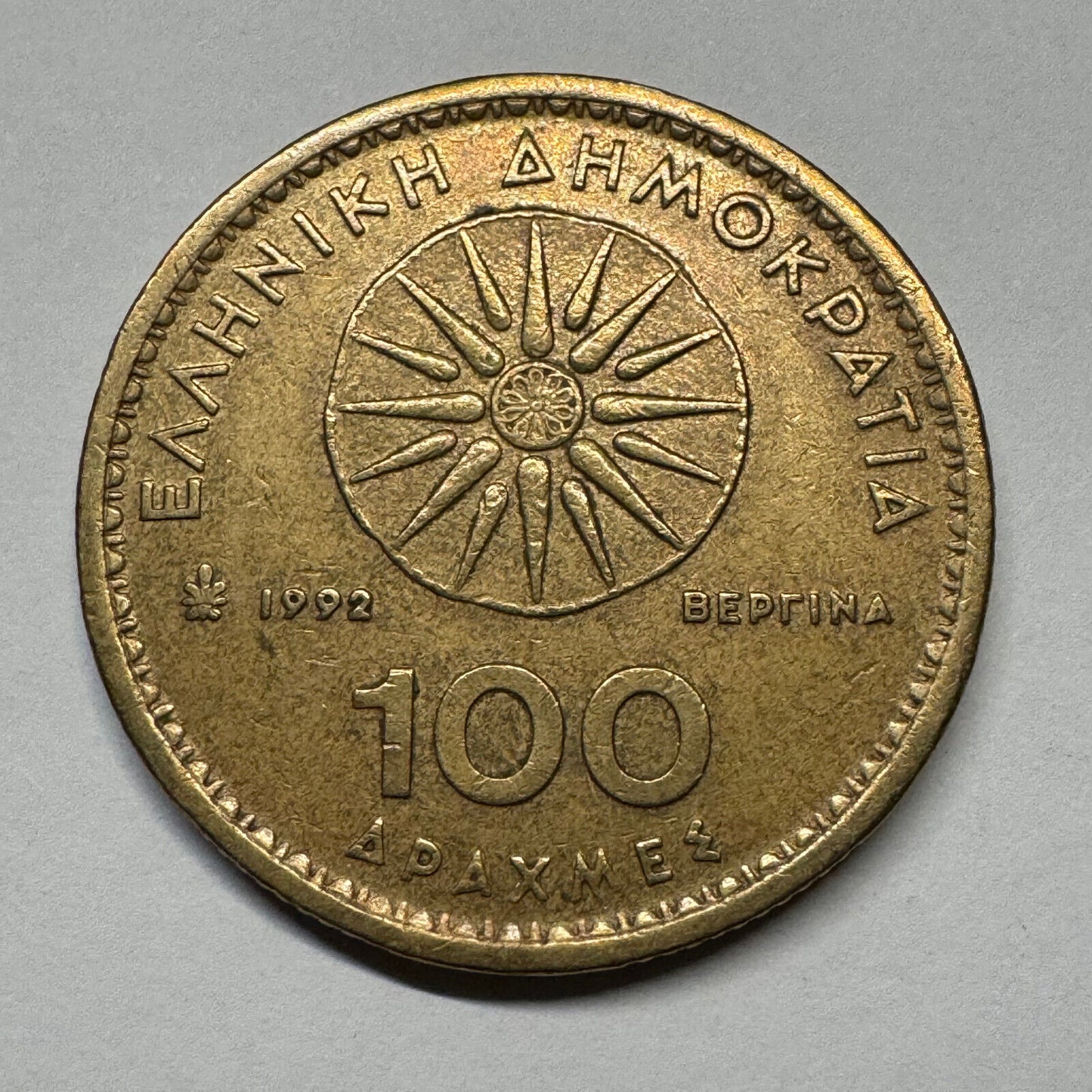 1992 Greece 100 Drachmai - Beautiful Coin - #B-054