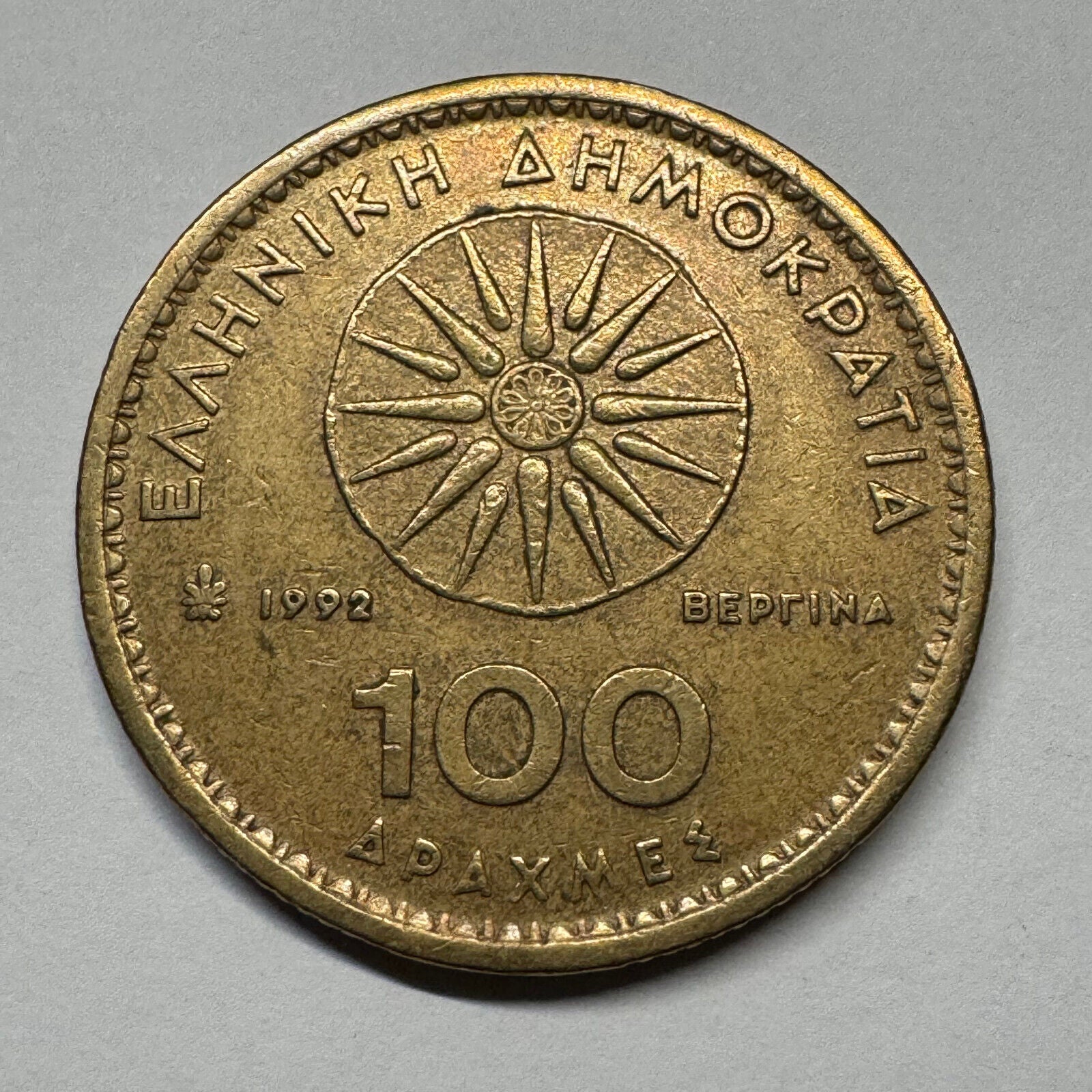 1992 Greece 100 Drachmai - Beautiful Coin - #B-054