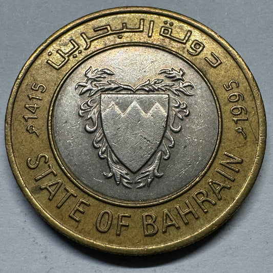 Bahrain 1995 100 Fils - Beautiful Coin - #A-007