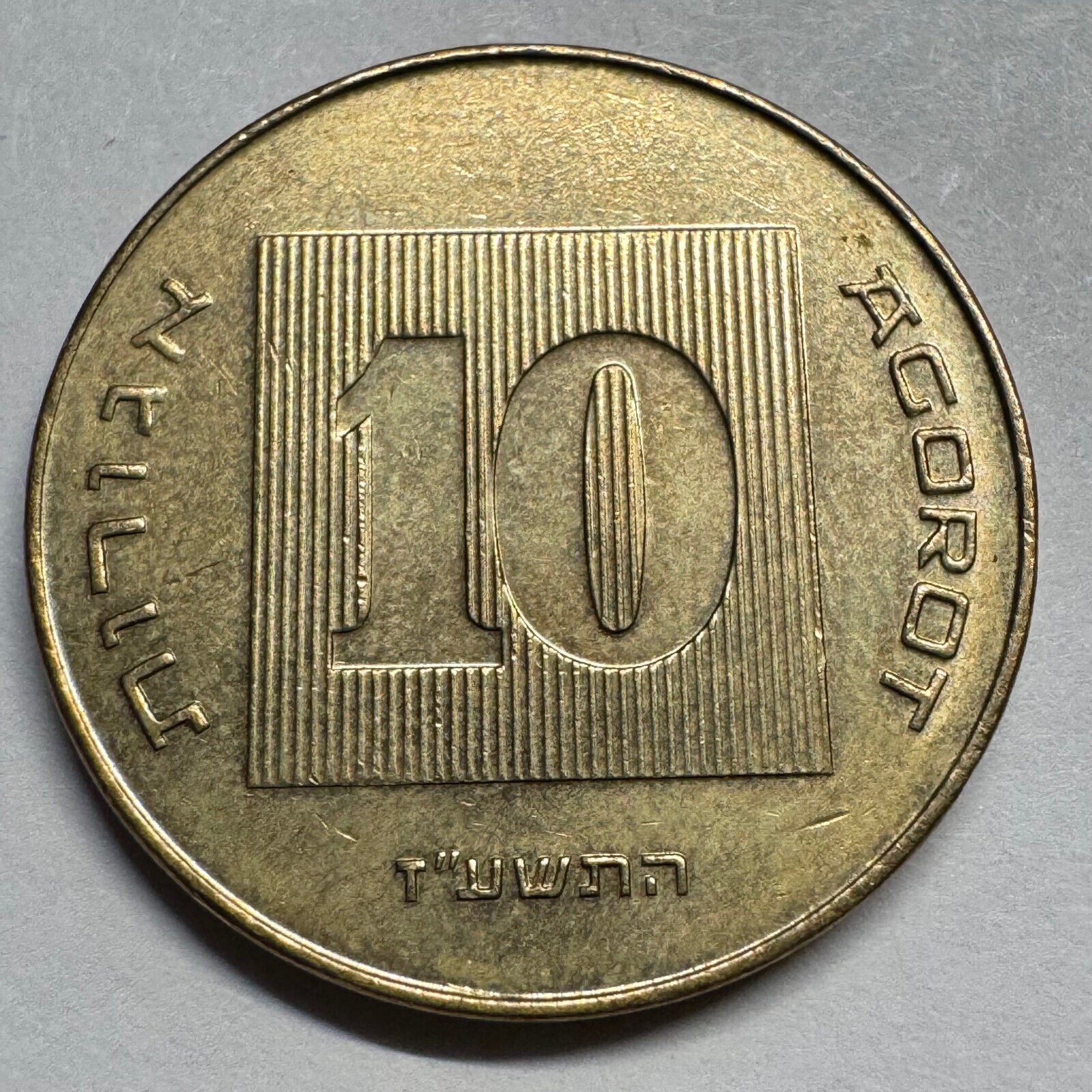 1997 Israel 10 Agorot - Beautiful Coin - #A-077