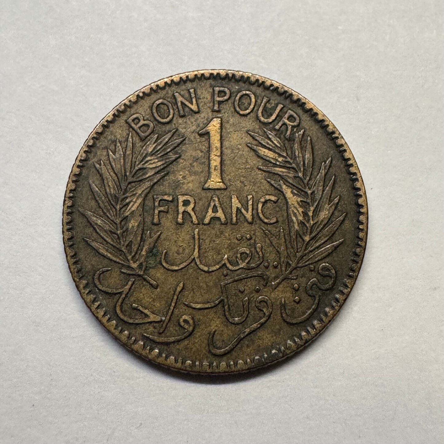 1926 Tunisia 1 Franc - Beautiful Coin - #B-030