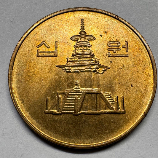 1999 South Korea 10 Won - Beautiful Coin - #A-039