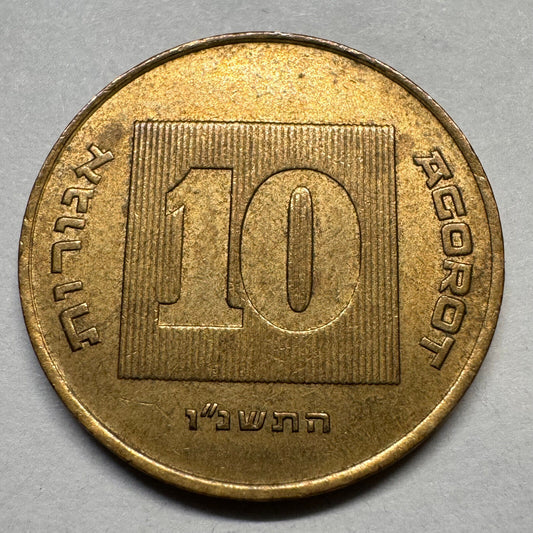 1996 Israel 10 Agorot - Beautiful Coin - #A-041