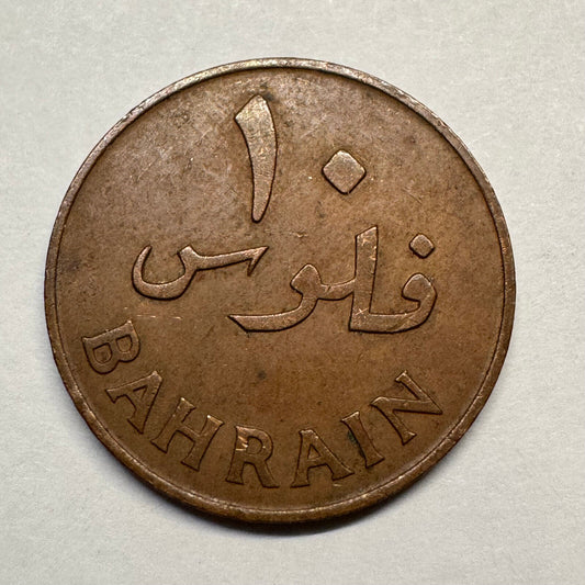 1965 Bahrain 10 Fils - Beautiful Coin - #B-036