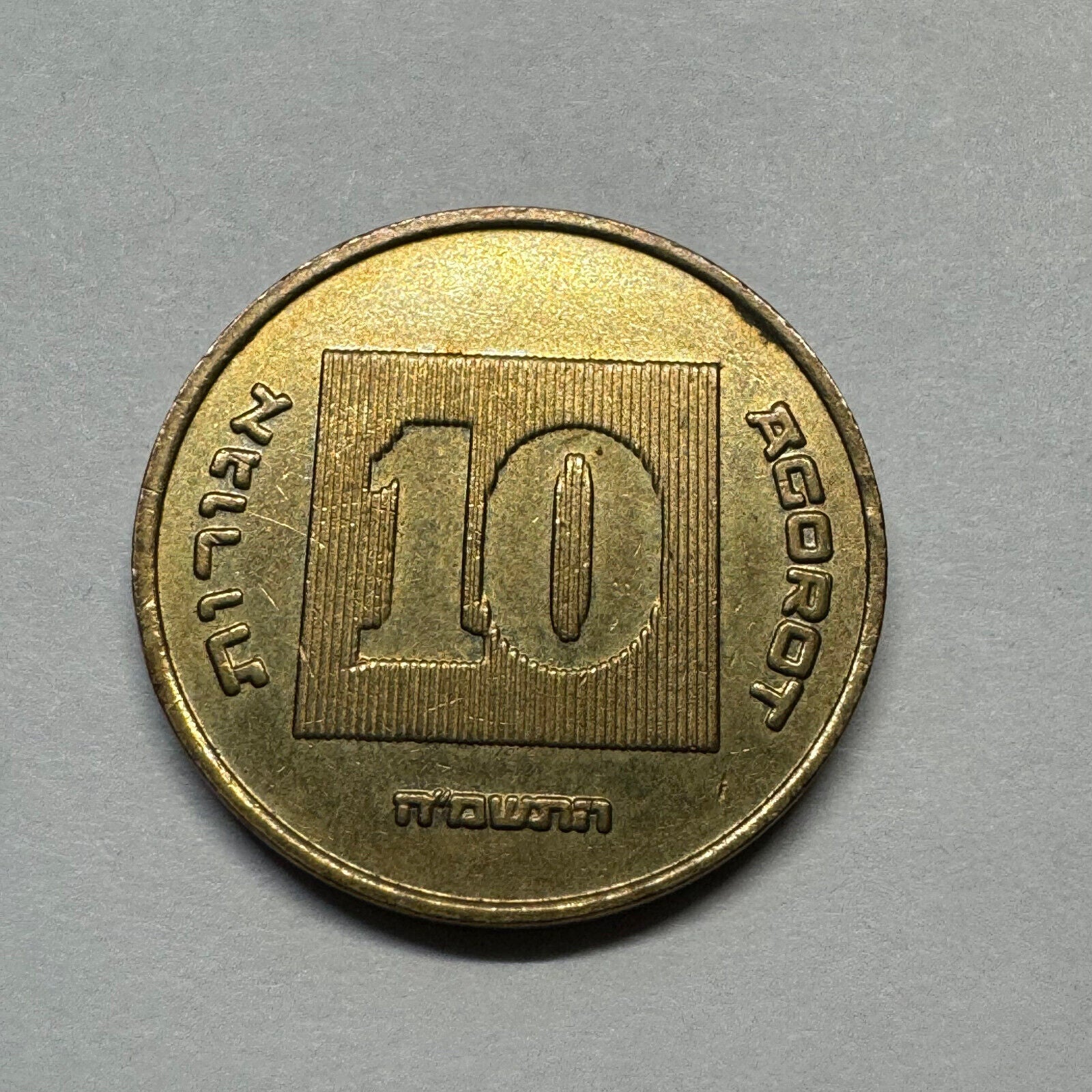 Israel 1986 10 Agorot- Beautiful Coin - #A-005