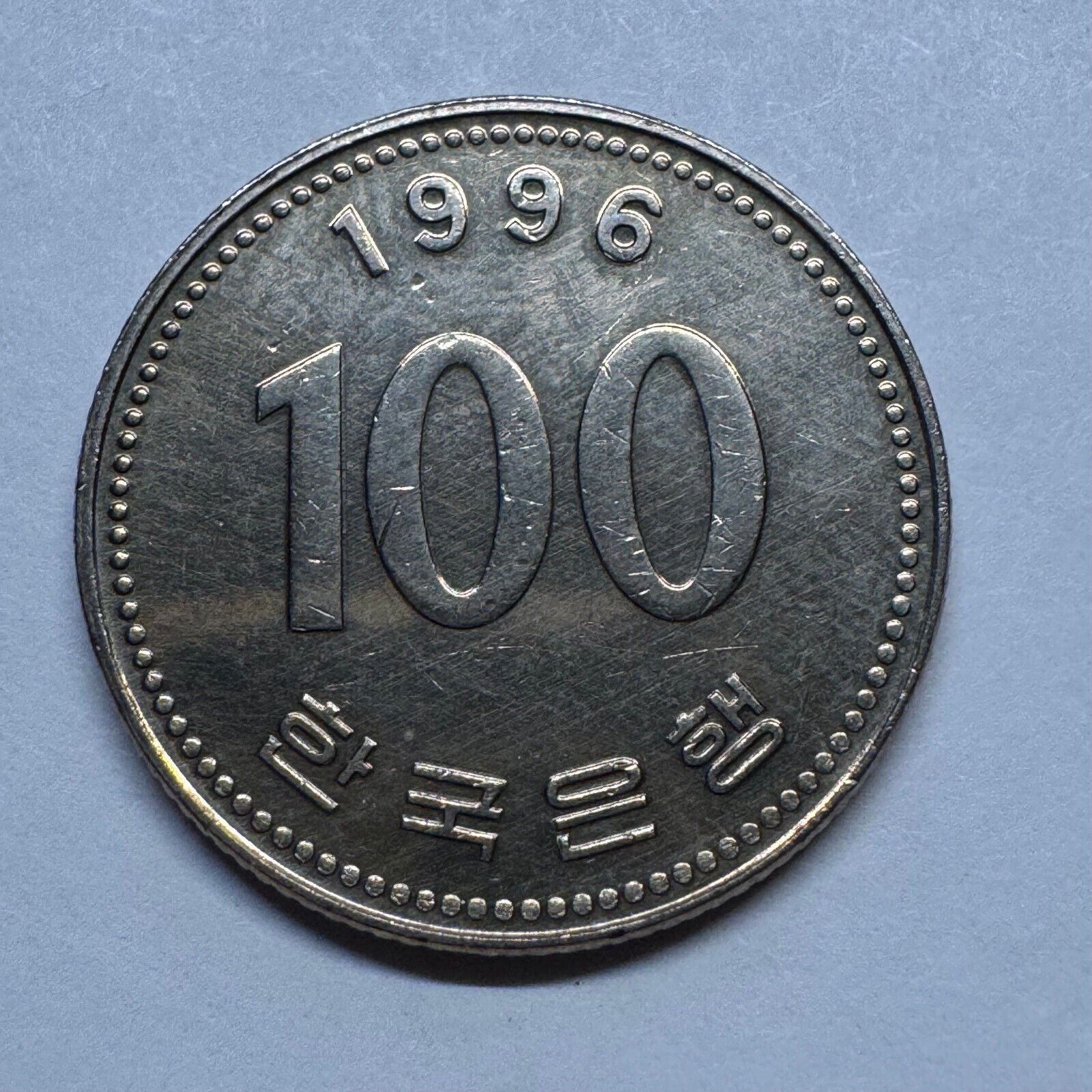 1996 South Korea 100 Won - Beautiful Coin - #B-032