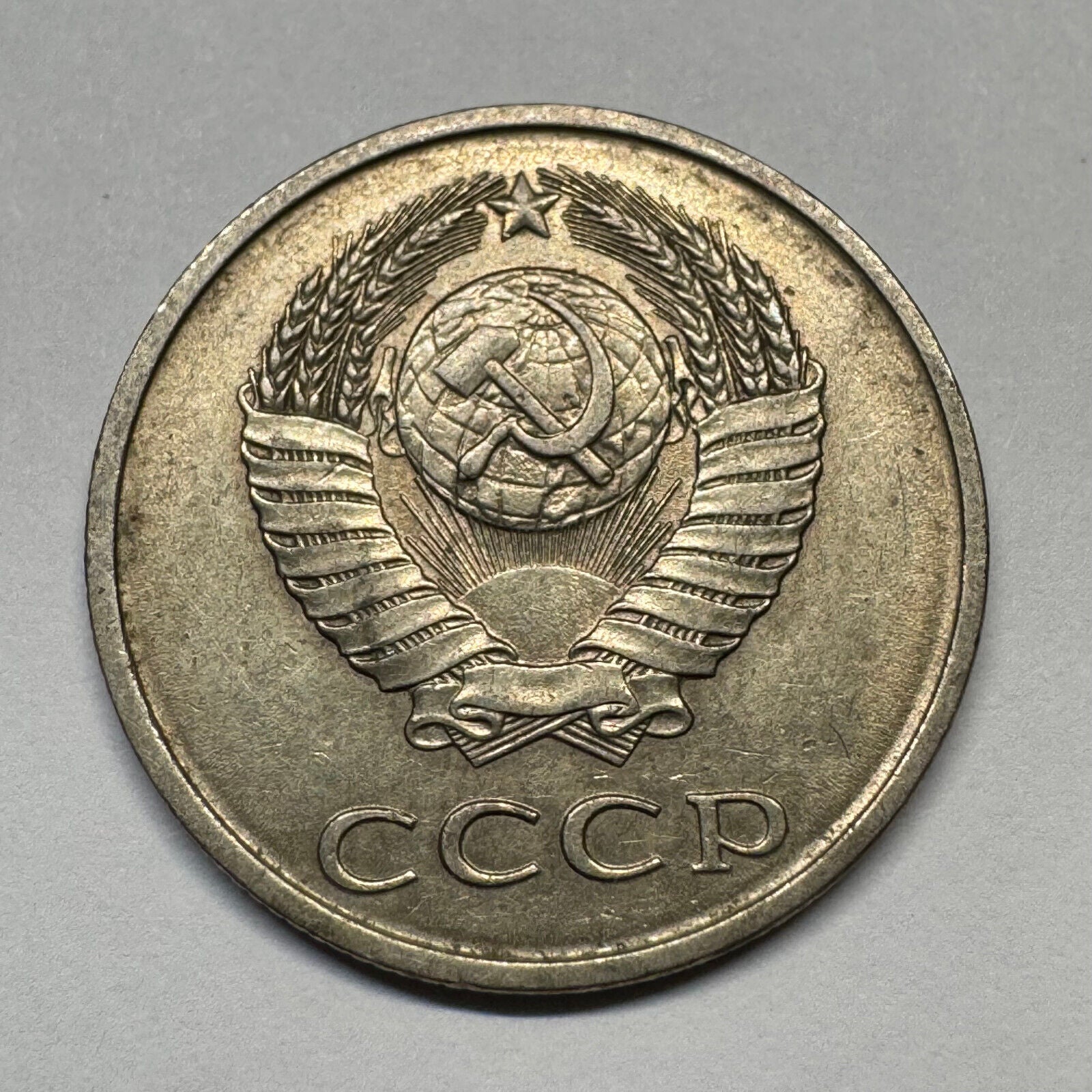 1983 Soviet Union 20 Kopecks - USSR - Beautiful Coin - #B-060
