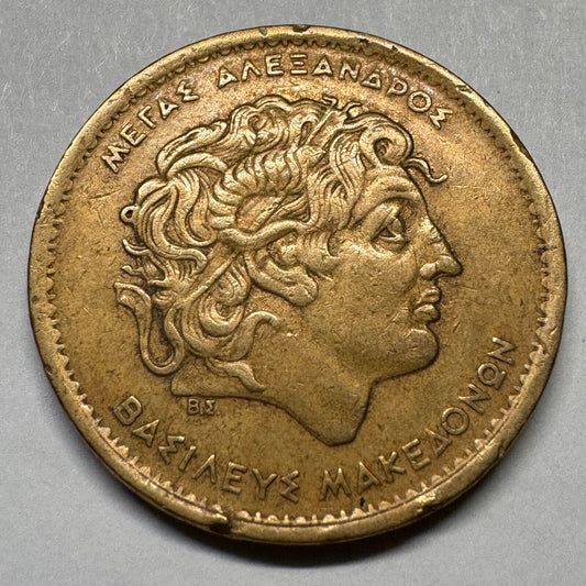 1992 Greece 100 Drachmes - Beautiful Coin - #A-016