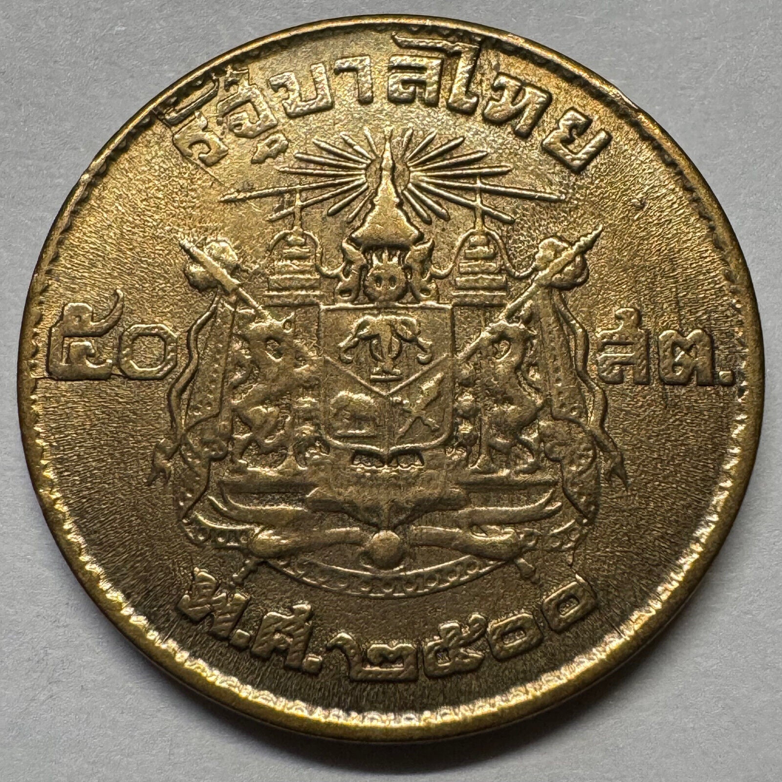 1957 Thailand 50 Satang - Beautiful Coin - #A-084