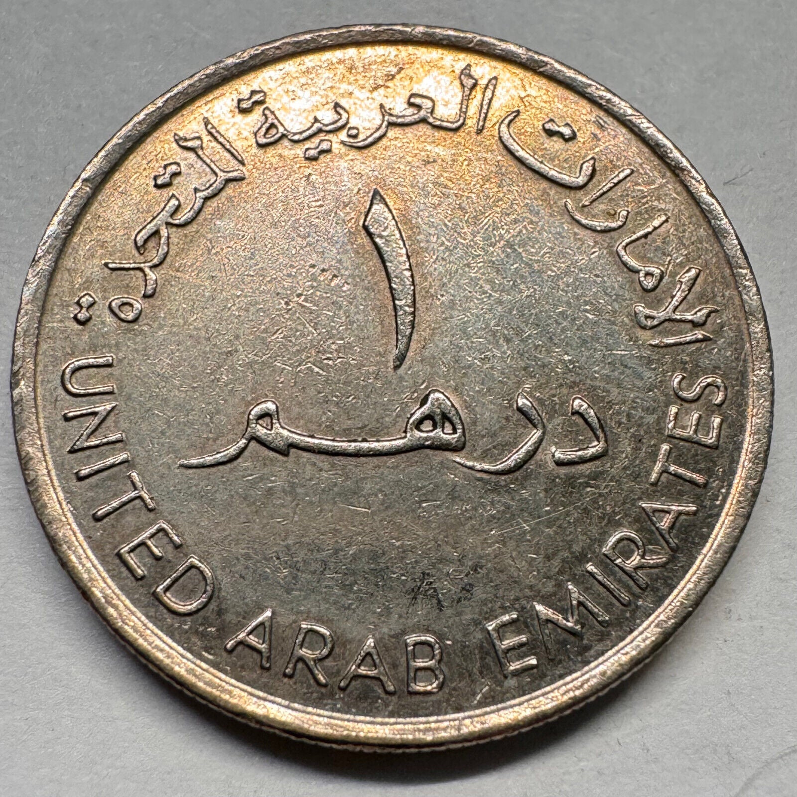 1995 United Arab Emirates 1 Dirham - Beautiful Coin - #A-032