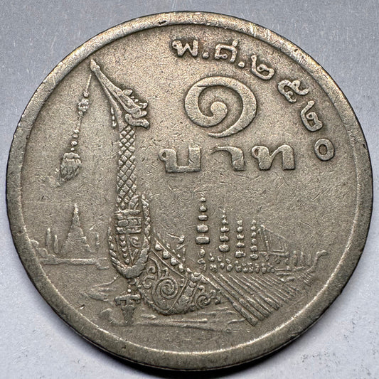 1977 Thailand 1 Baht - Beautiful Coin - #A-022