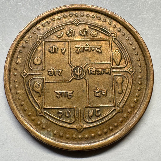 1999 Nepal 1 Rupee - Beautiful Coin - #A-078