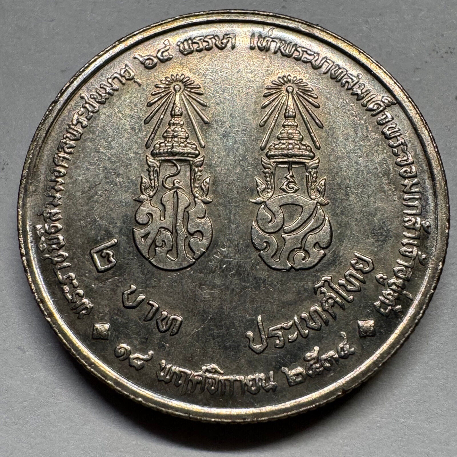 1991 Thailand 2 Baht - Beautiful Coin - #A-087
