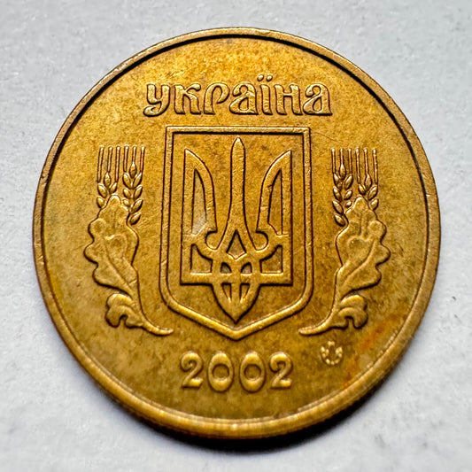 2002 Ukraine 10 Kopiiok - Beautiful Coin - #A-026