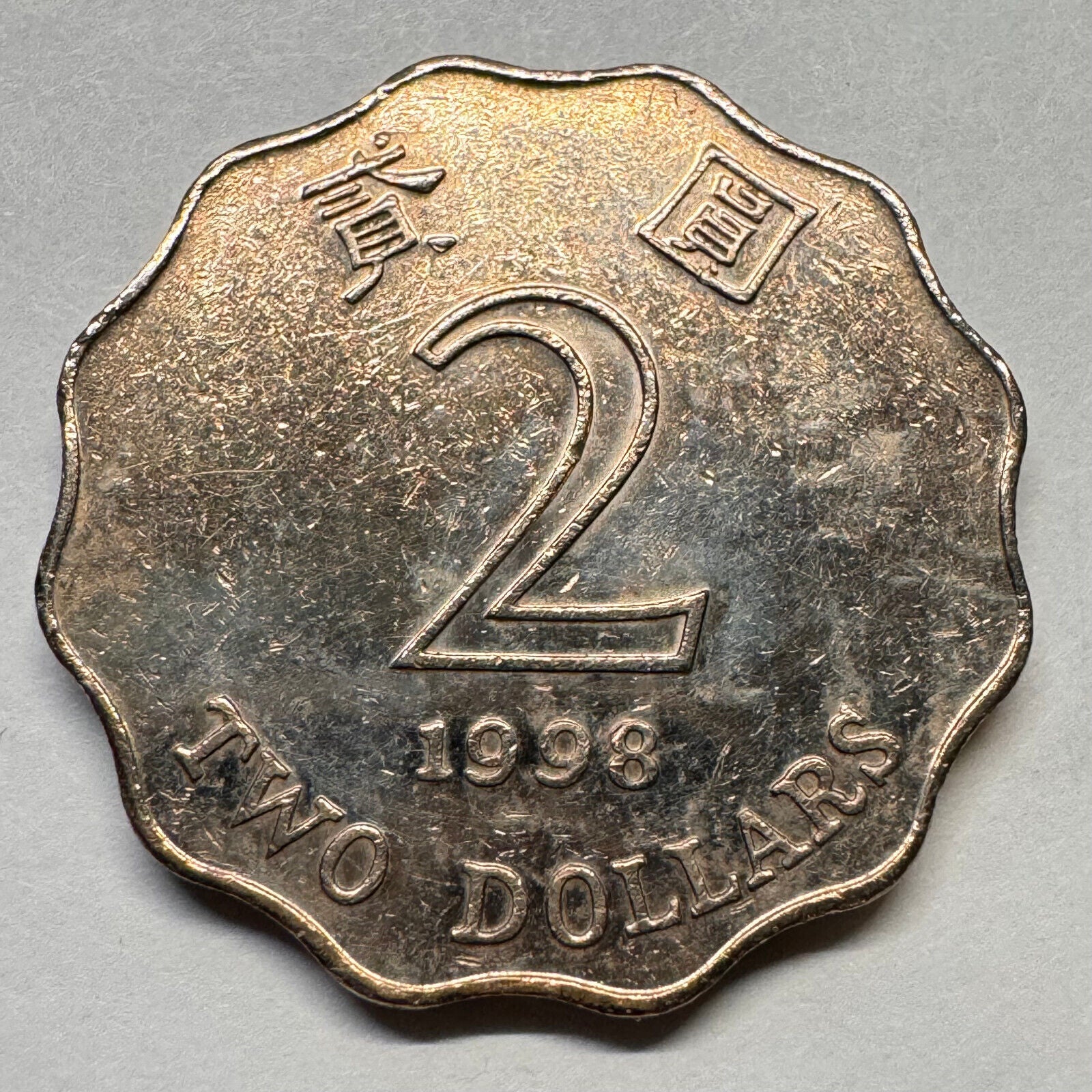 1998 Hong Kong 2 Dollars - Beautiful Coin - #A-038