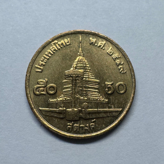 2005 Thailand 50 Satang - Beautiful Coin - #B-012