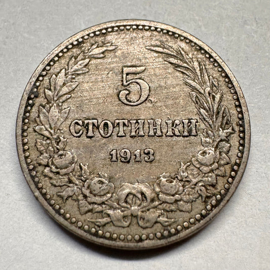 1913 Bulgaria 5 Stotinki - Beautiful Coin - #A-045