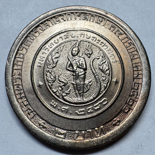 1979 Thailand 2 Baht - Beautiful Coin - #A-089