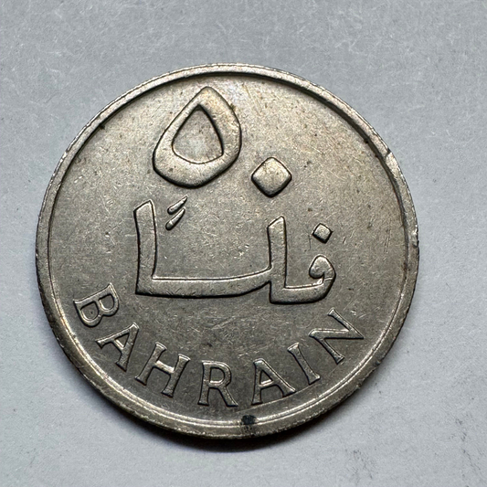 1965 Bahrain 50 Fils - Beautiful Coin - #B-002