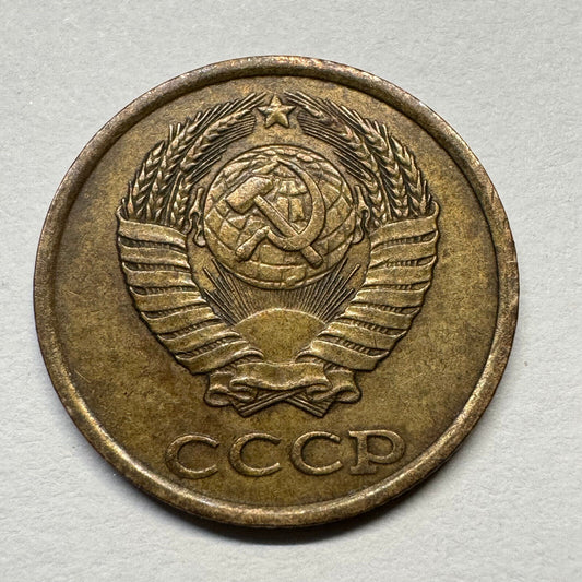 1986 Soviet Union 2 Kopecks - USSR - Beautiful Coin - #B-058