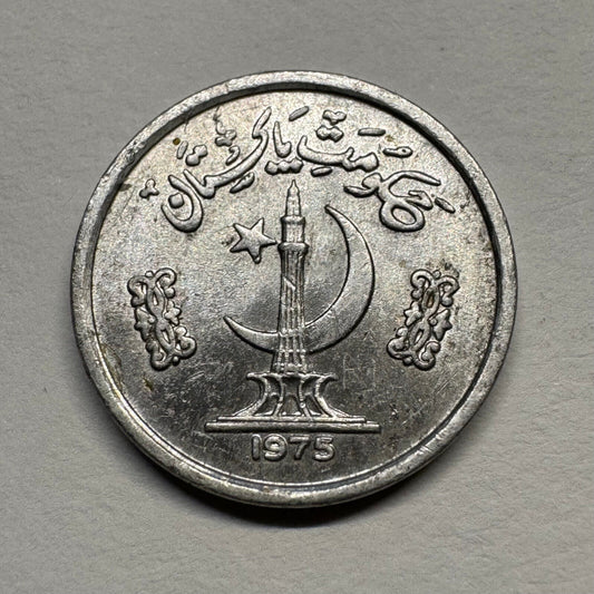 1975 Pakistan 1 Paisa - FAO - Beautiful Coin - #B-059