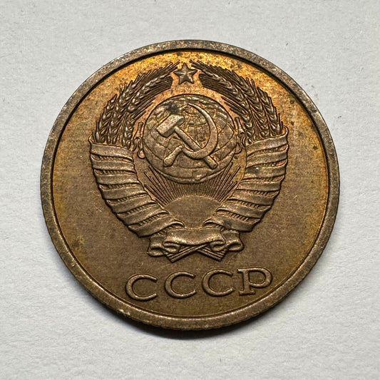 1990 Soviet Union 2 Kopecks - USSR - Beautiful Coin - #B-054