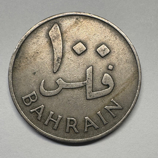 1970 Bahrain 10 Fils - Beautiful Coin - #B-047