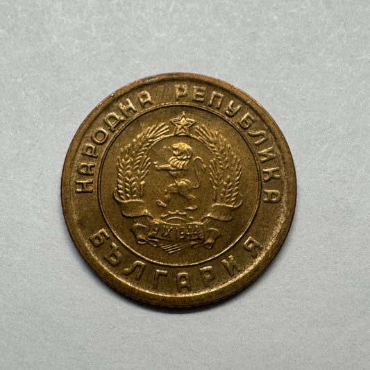 1951 Bulgaria 1 Stotinka - Beautiful Coin - #B-025