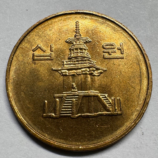 2000 South Korea 10 Won - Beautiful Coin - #A-041