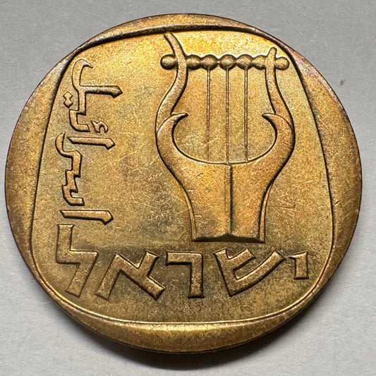 1961 Israel 25 Agorot - Beautiful Coin - #A-063