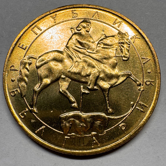 1992 Bulgaria 5 Leva - Beautiful Coin - #A-037