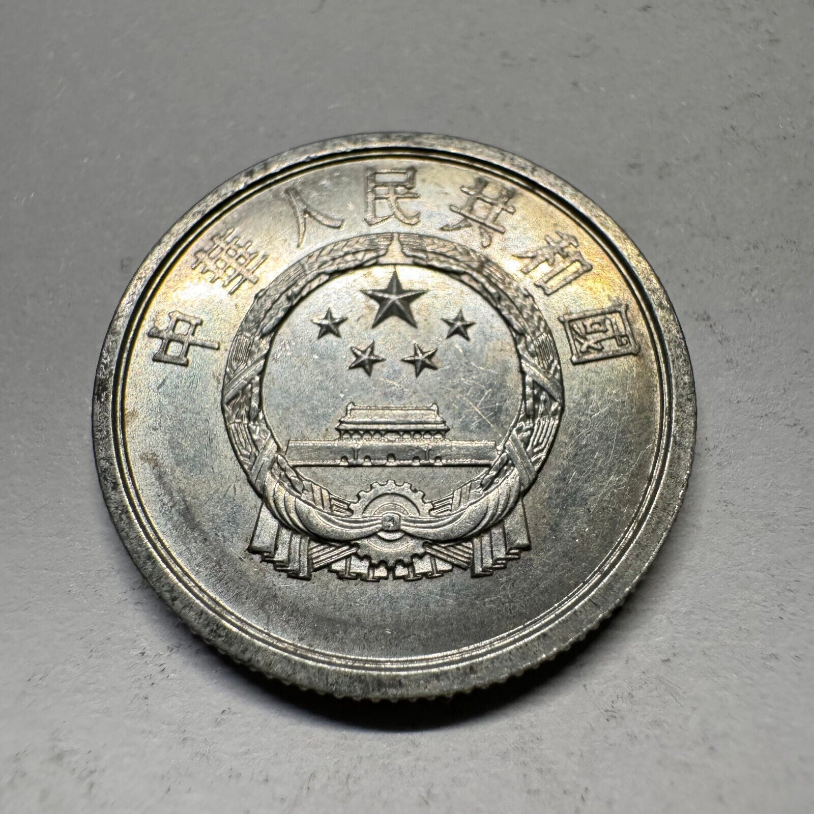 1979 China 2 Fen - Beautiful Coin - #A-008