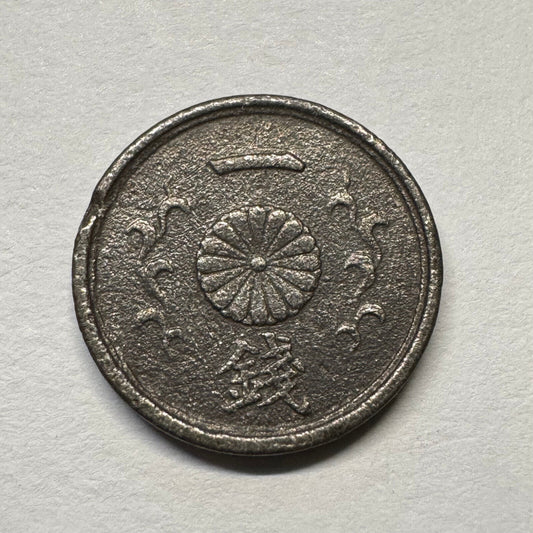 1944 Japan 1 Sen - Beautiful Coin - #B-058