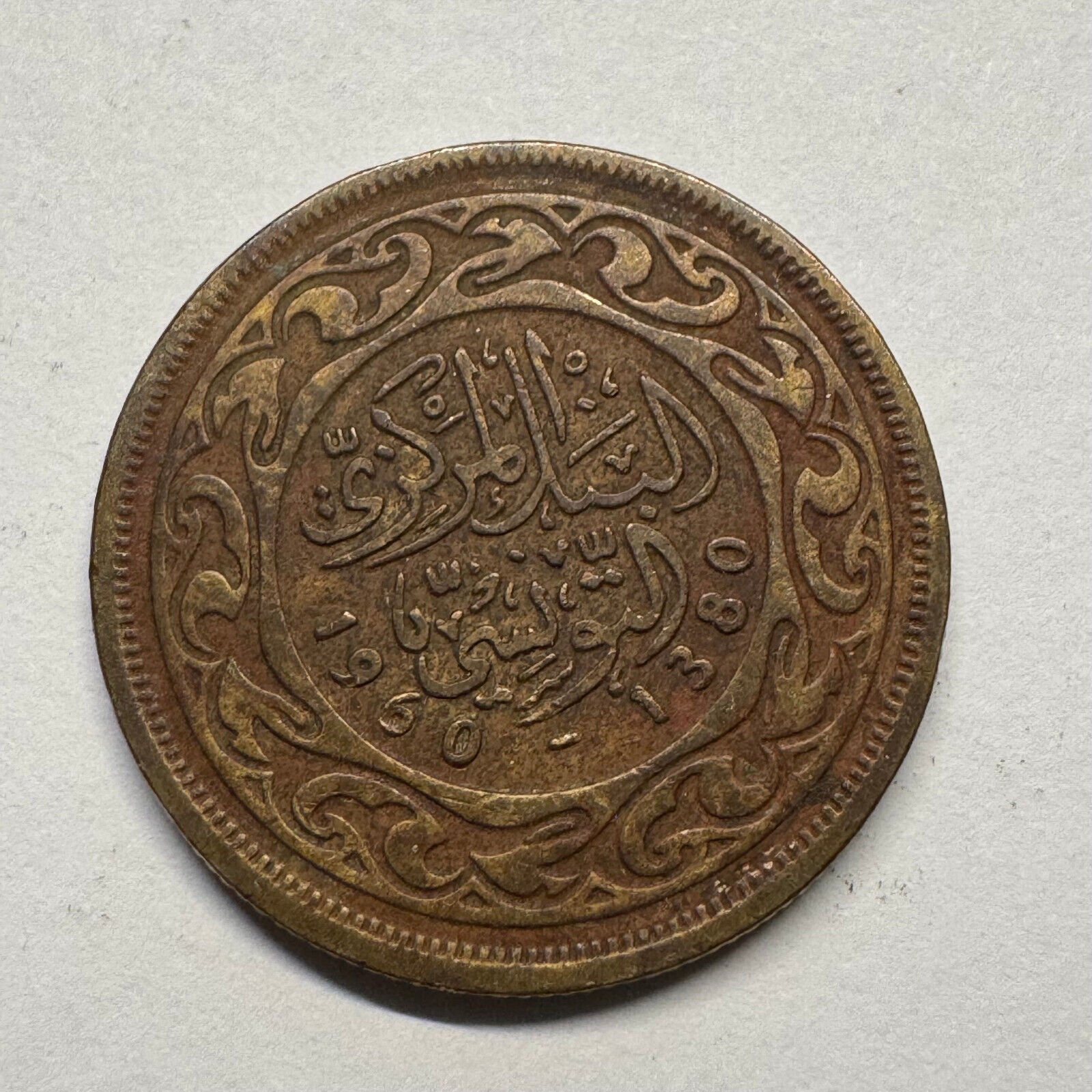 1960 Tunisia 20 Millimes - Beautiful Coin - #B-039