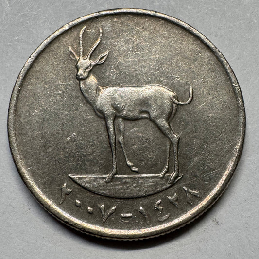2007 United Arab Emirates 25 Fils - Beautiful Coin - #A-079