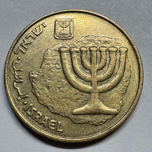 1997 Israel 10 Agorot - Beautiful Coin - #A-077