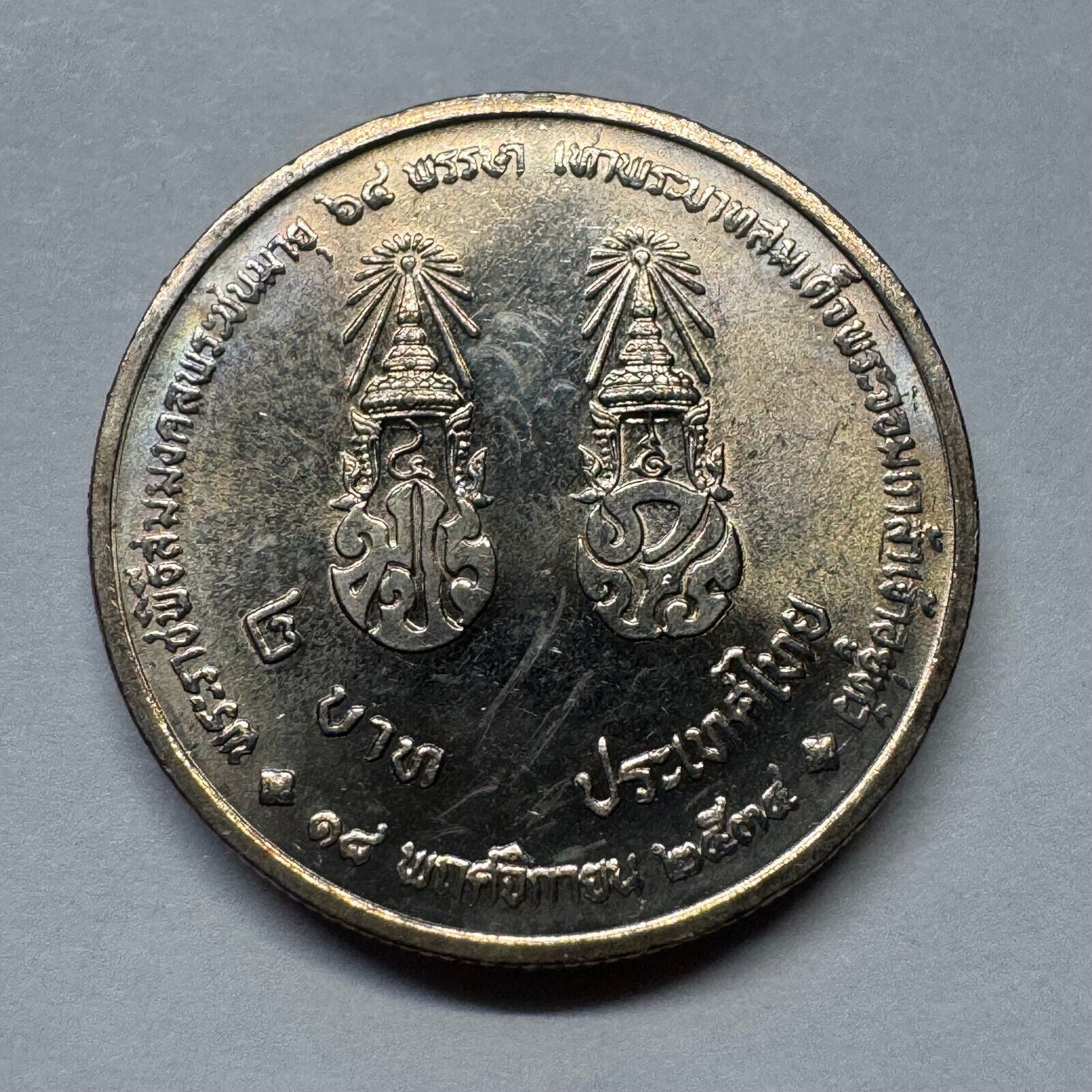 1991 Thailand 2 Baht - Beautiful Coin - #A-094