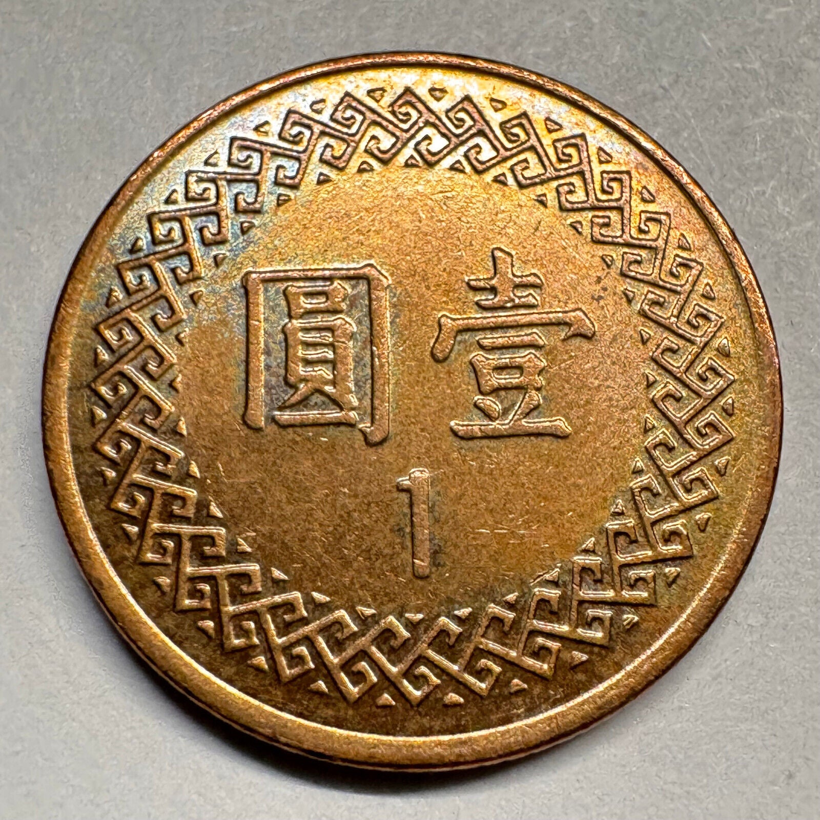 1998 Taiwan 1 Dollar - Beautiful Coin - #A-025