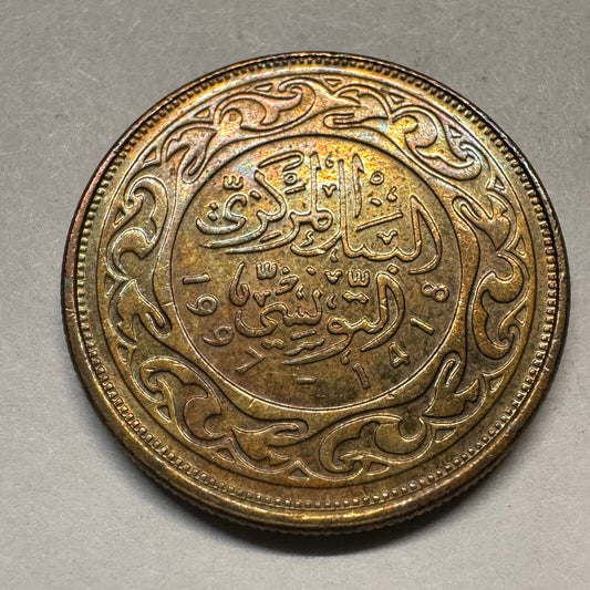 2017 Tunisia 20 Millimes - Beautiful Coin - #A-013