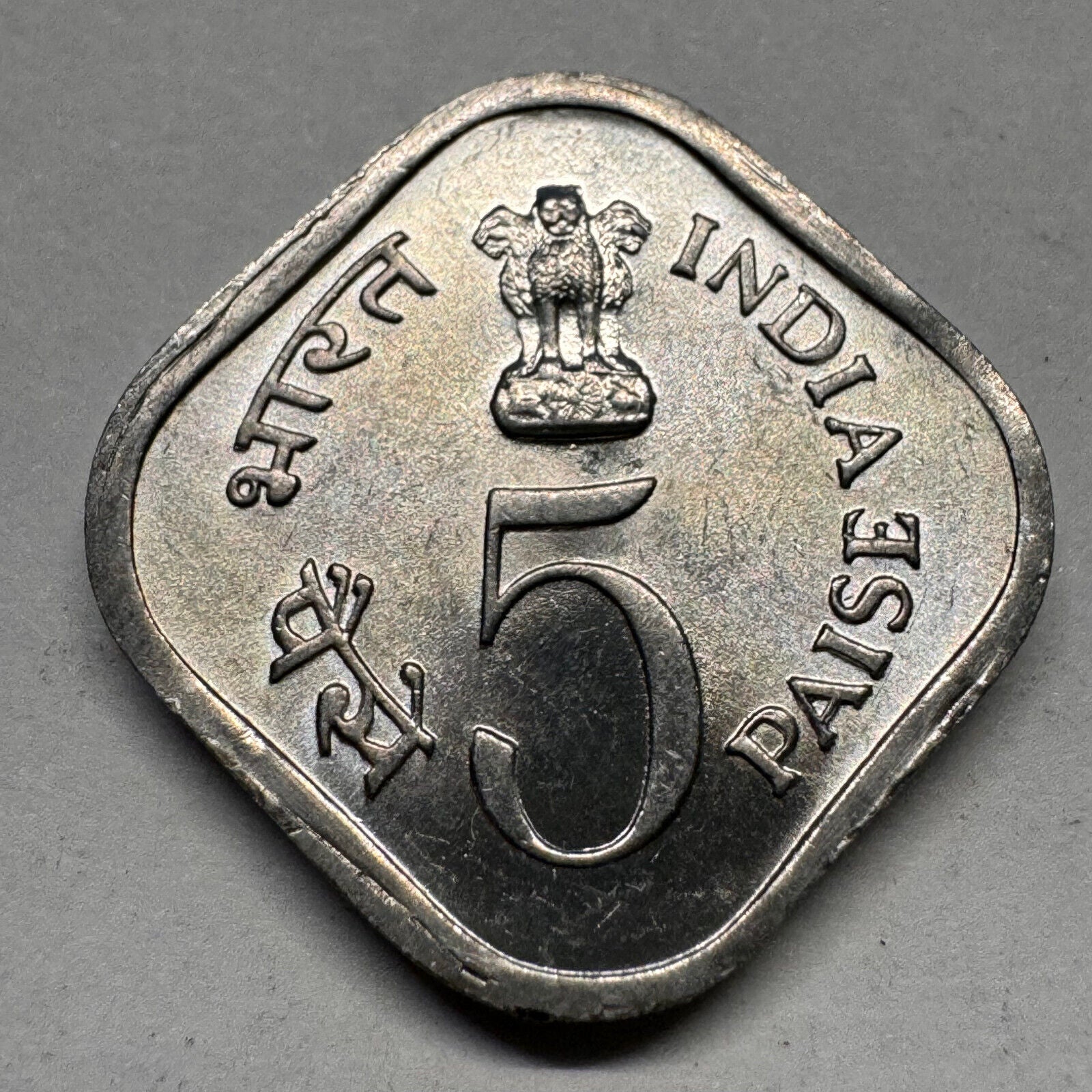 1978 India 5 Paise - Beautiful Coin - #A-047