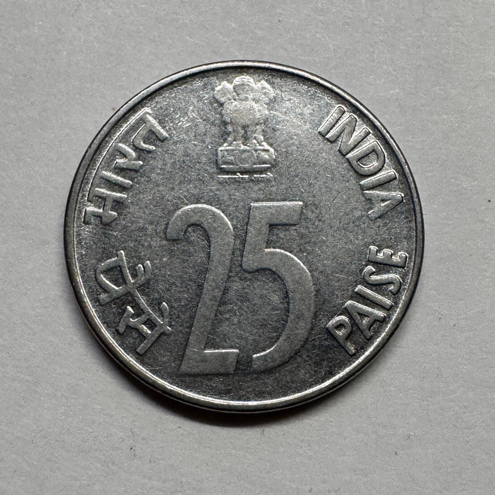 1993 India 25 Paise - Beautiful Coin - #B-029