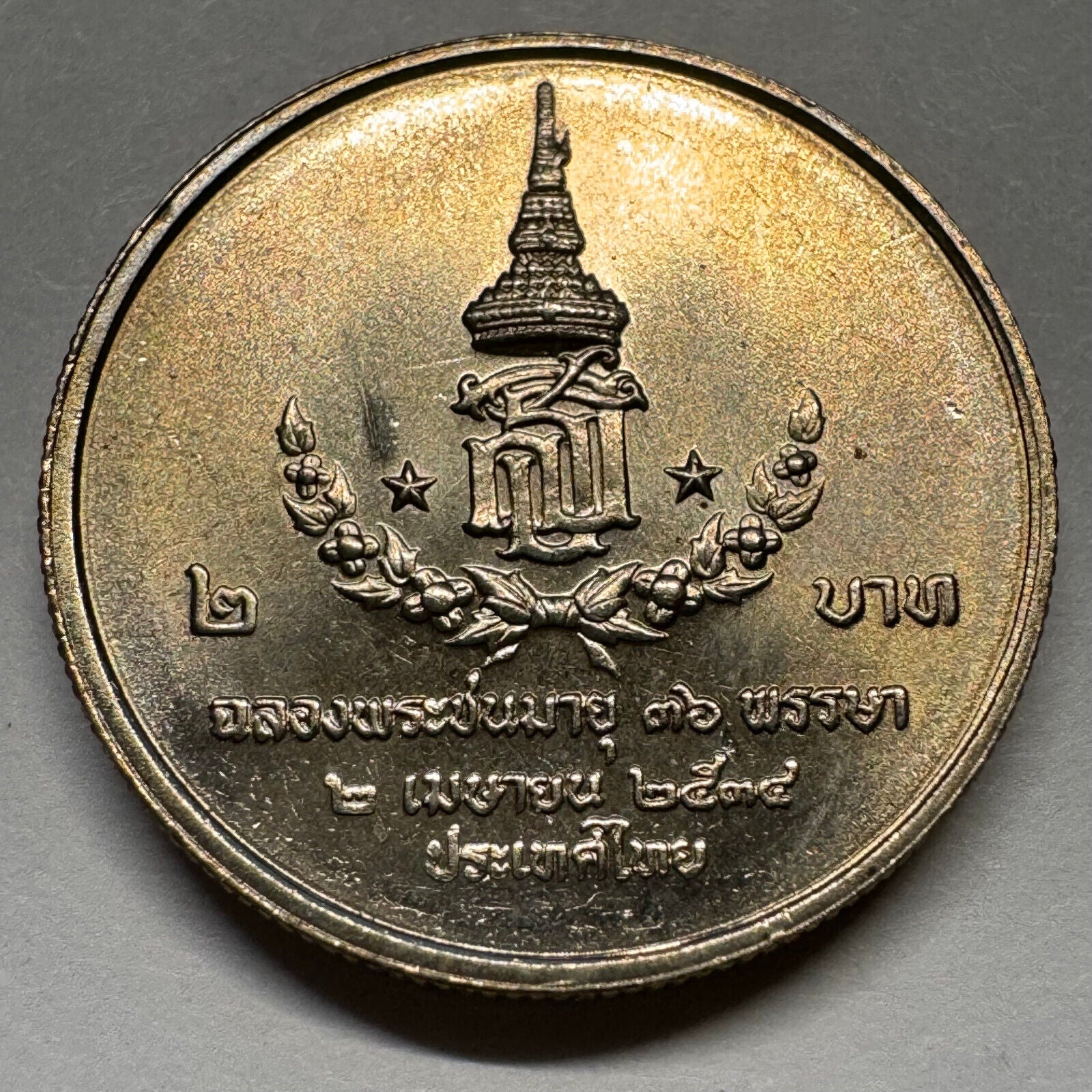 1991 Thailand 2 Baht - Beautiful Coin - #A-092